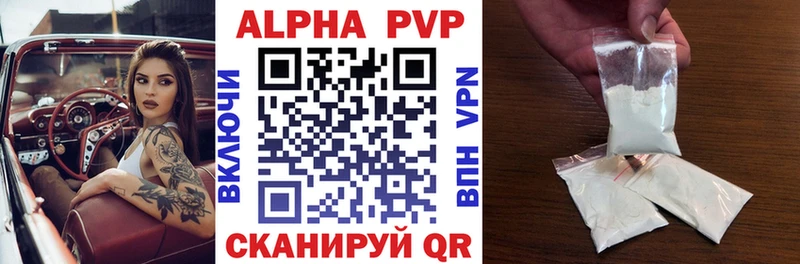 Купить  Котово  Alfa_PVP кристаллы 