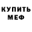 МЕТАДОН мёд Damir Mamusov