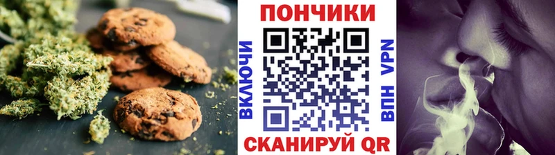Печенье с ТГК конопля  Купить где  Котово 