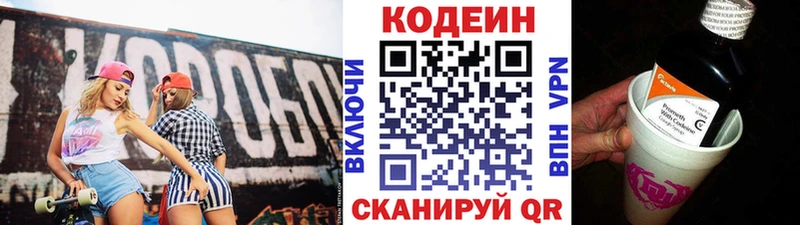 Купить  Котово  Кодеиновый сироп Lean напиток Lean (лин) 