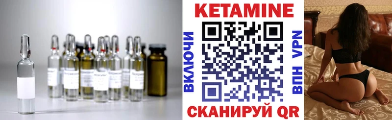 КЕТАМИН VHQ  Купить где  Котово 