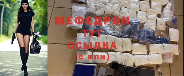 мефедрон Волоколамск