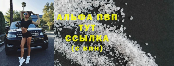 кристаллы Володарск