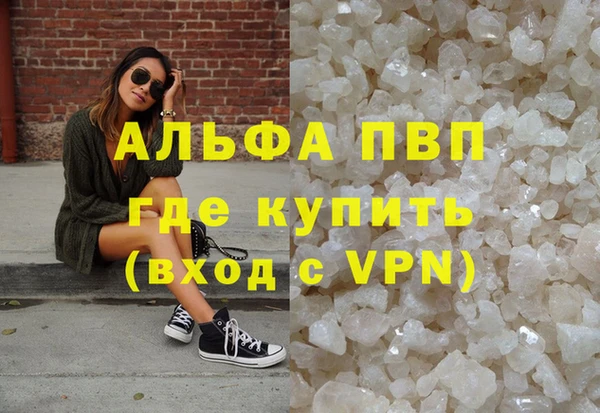 кристаллы Володарск