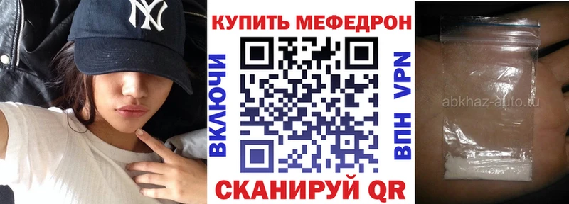 МЕФ mephedrone  Купить закладки  Котово 