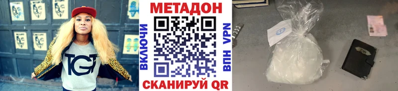 Купить закладки  Котово  МЕТАДОН VHQ 