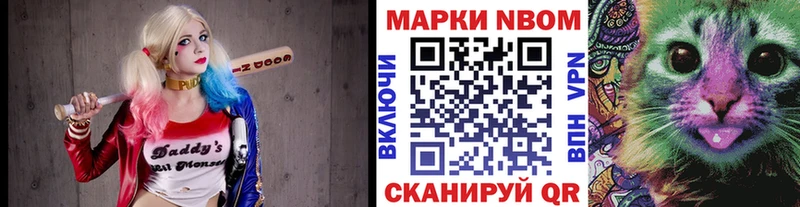 Купить где  Котово  Наркотические марки 1500мкг 